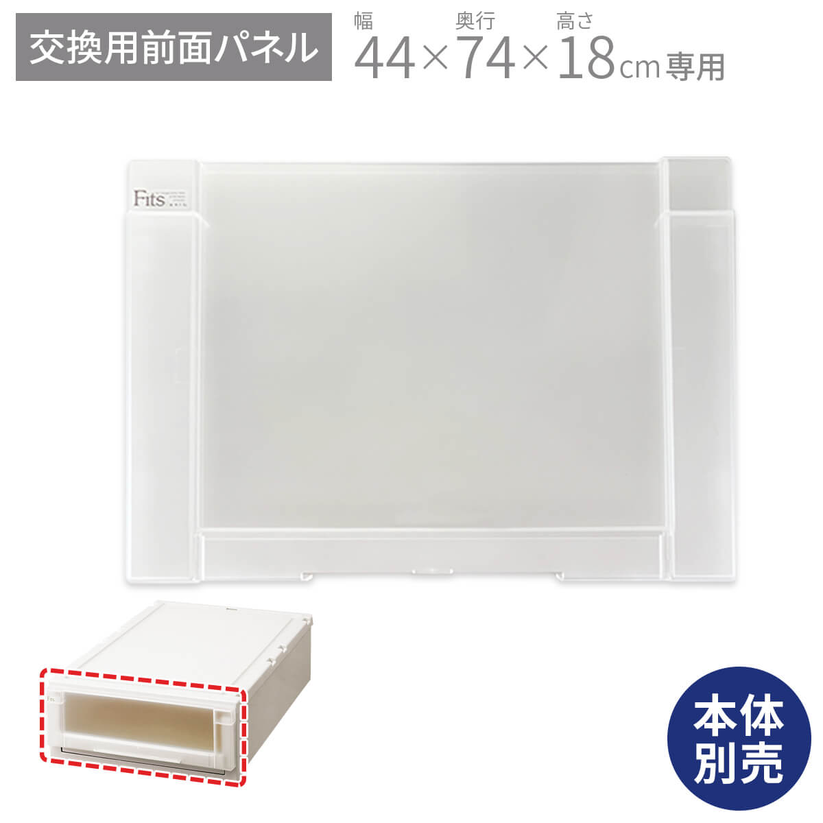 Fitsユニットケース (L) 幅44高さ23奥行き74 6個【引取@川崎市】 Fitsユニットケース (L) 幅44高さ23奥行き74 6個【引取@川崎市】