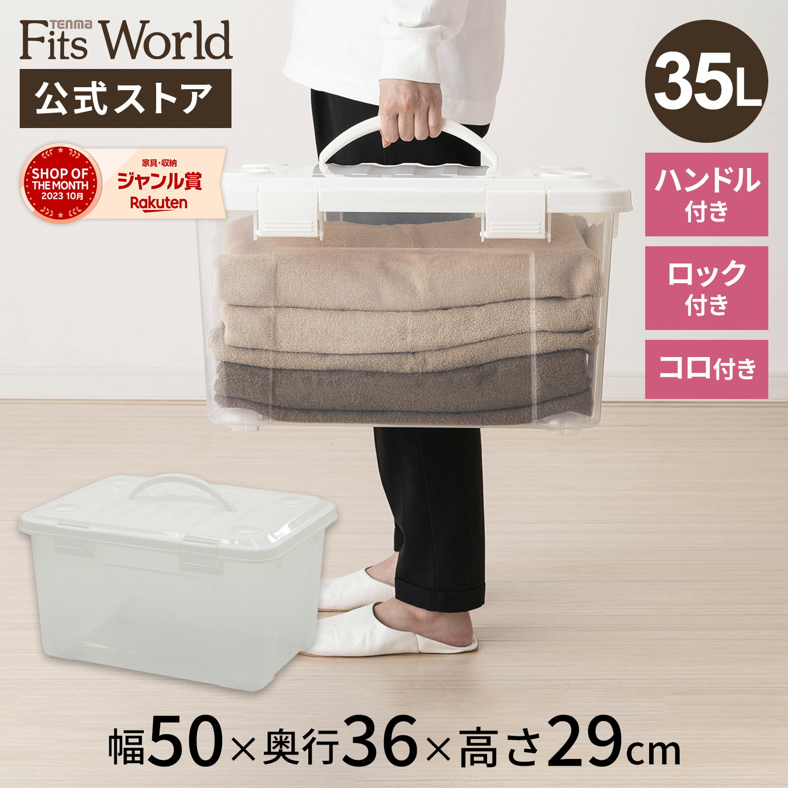 楽天市場】プレクシーロックキャリー L クリアナチュラル収納 楽天市場】プレクシーロックキャリー L クリアナチュラル収納