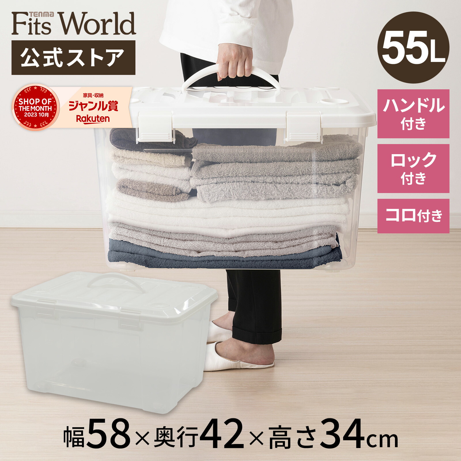 楽天市場】インロック 350M衣装ケース プラスチック おしゃれ 楽天市場】インロック 350M衣装ケース プラスチック おしゃれ