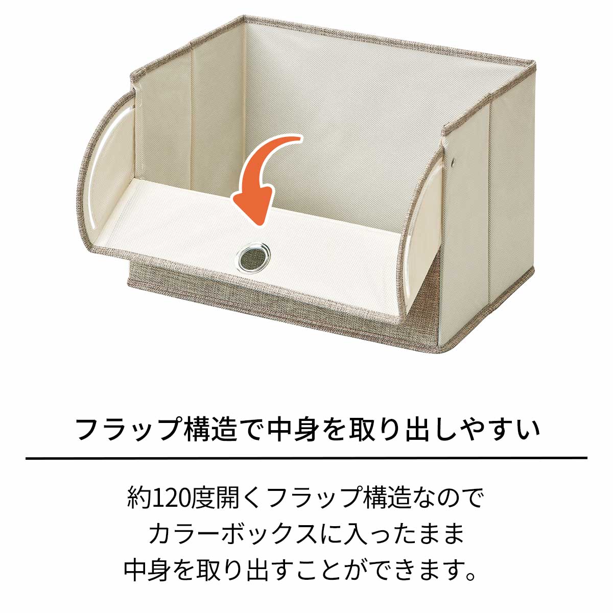 楽天市場 3 4 木 00 3 5 金 23 59 15 Offクーポン対象 プロフィックス 開閉式インナーボックス ライトブラウン カラーボックス おしゃれ ボックス 収納 引き出し 収納ボックス 収納ケース 布製 天馬 テンマフィッツワールド楽天市場店