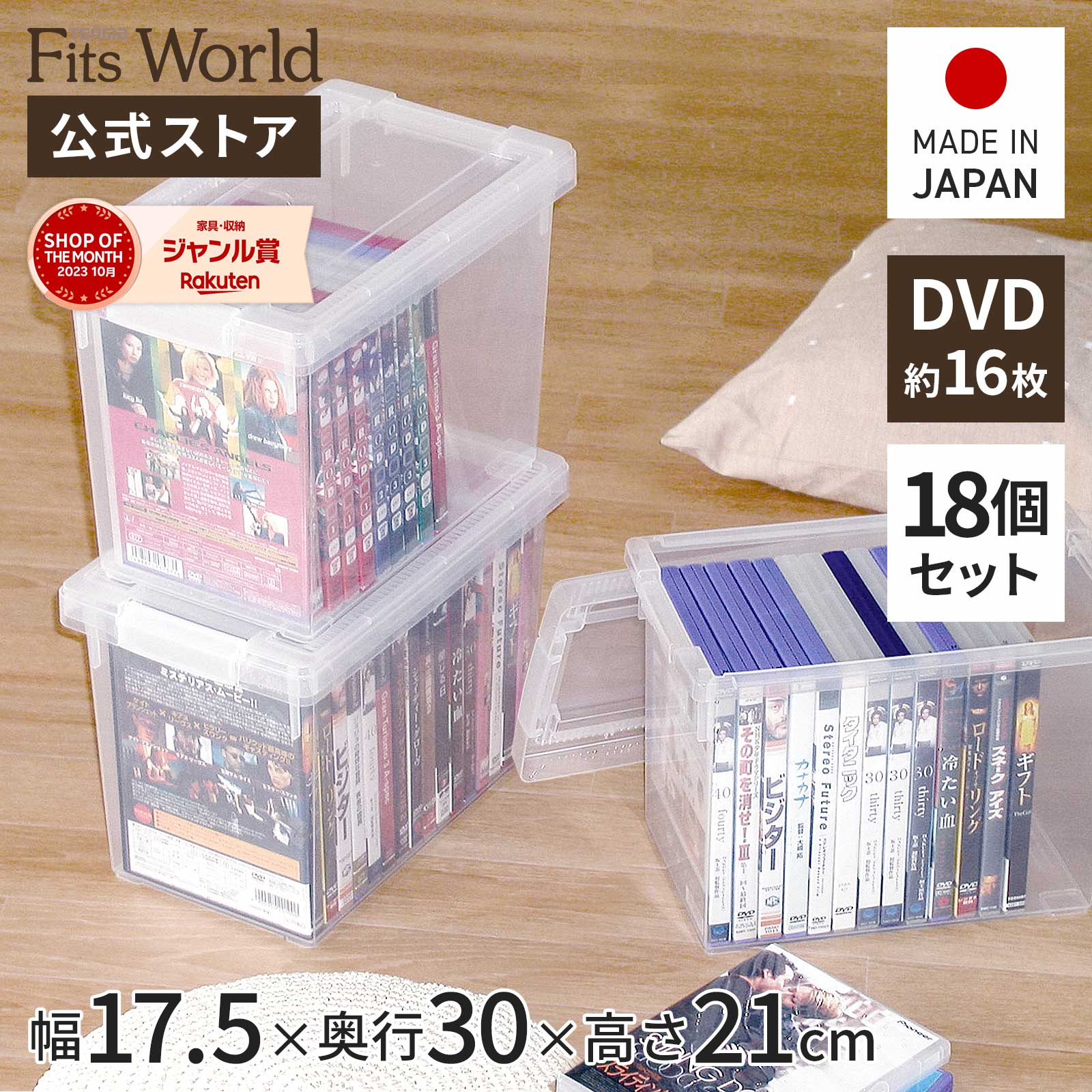 楽天市場】DVDいれと庫 ライト収納ケース DVD 収納 ケース シンプル 