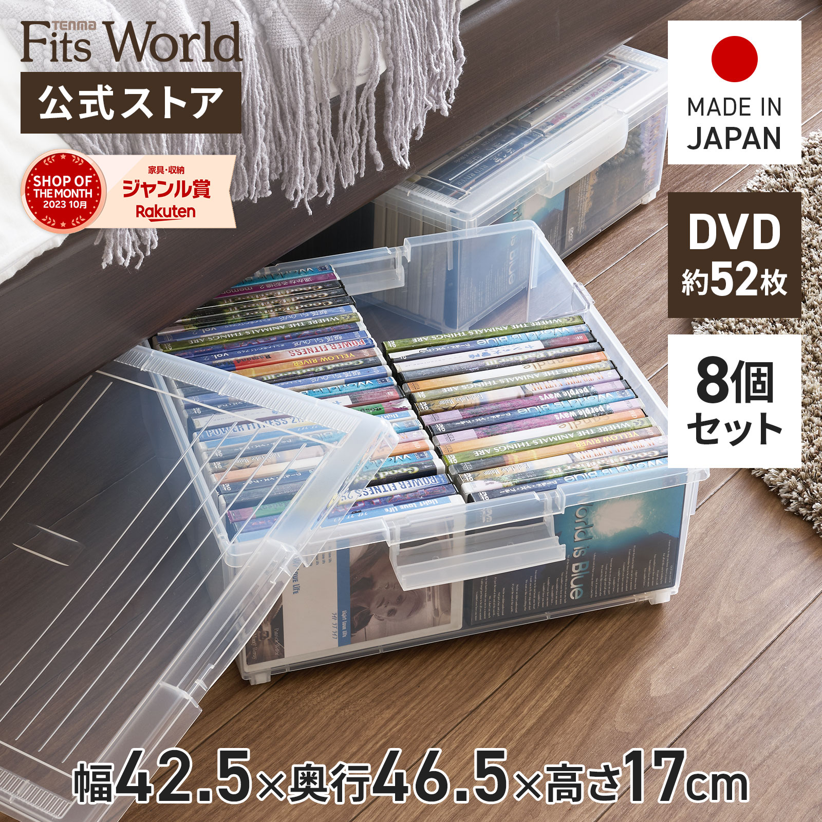 楽天市場】DVDいれと庫 ワイド収納ケース DVD 収納 ケース シンプル 収納ボックス フタ付き プラスチック 天馬 公式 公式店 日本製 : テンマ フィッツワールド楽天市場店