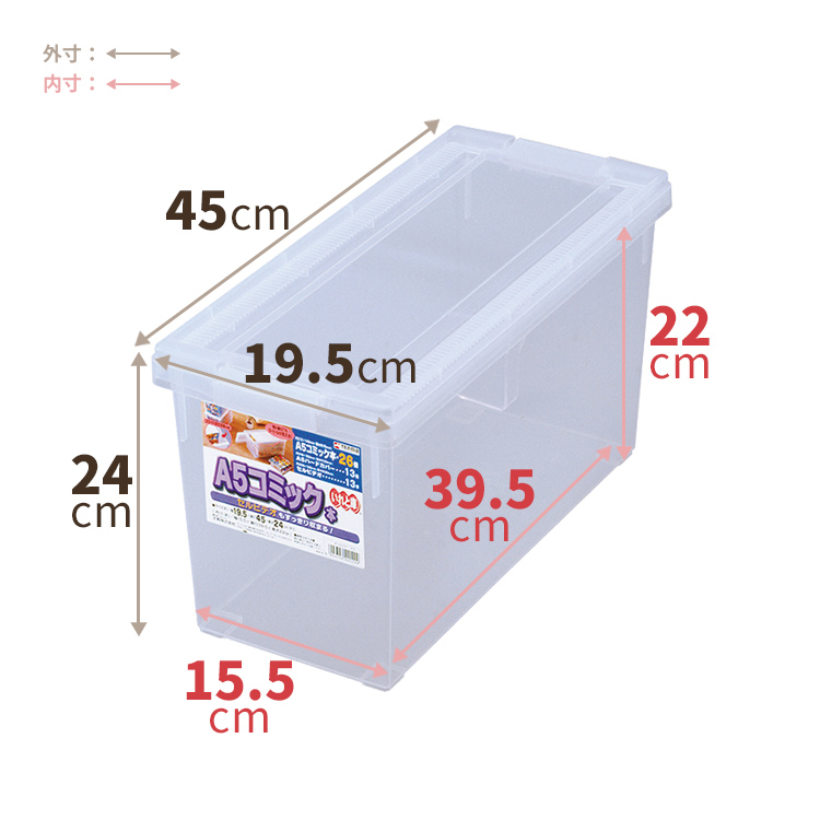 楽天市場 A5コミック本いれと庫収納ケース A5コミック本 本 収納 ケース シンプル 収納ボックス フタ付き プラスチック 天馬 テンマフィッツワールド楽天市場店