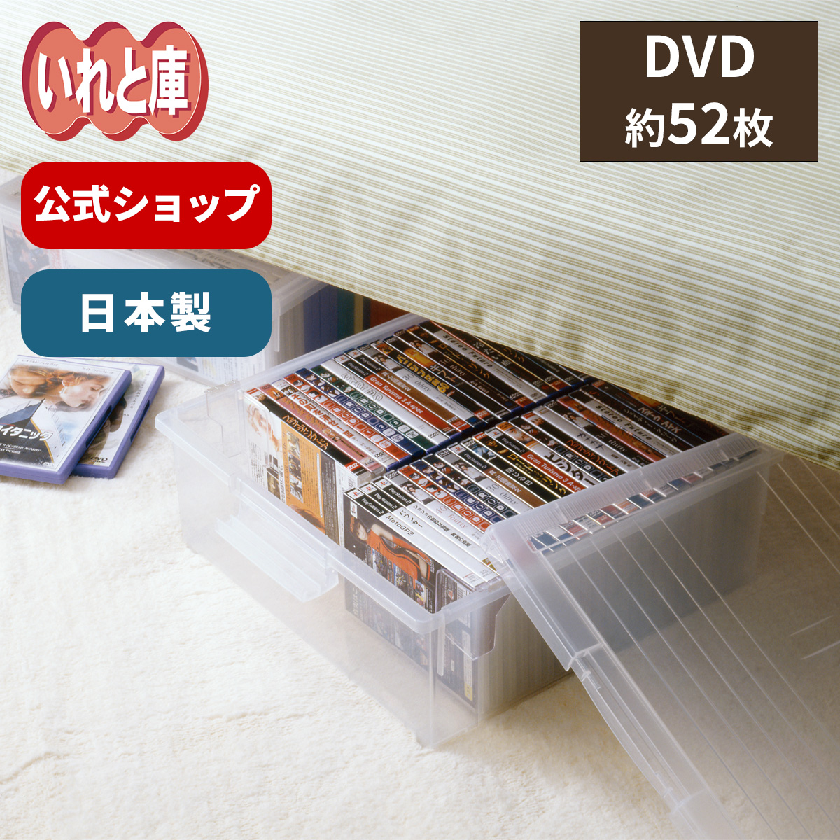 【楽天市場】CDいれと庫 ワイド収納ケース CD 収納 ケース