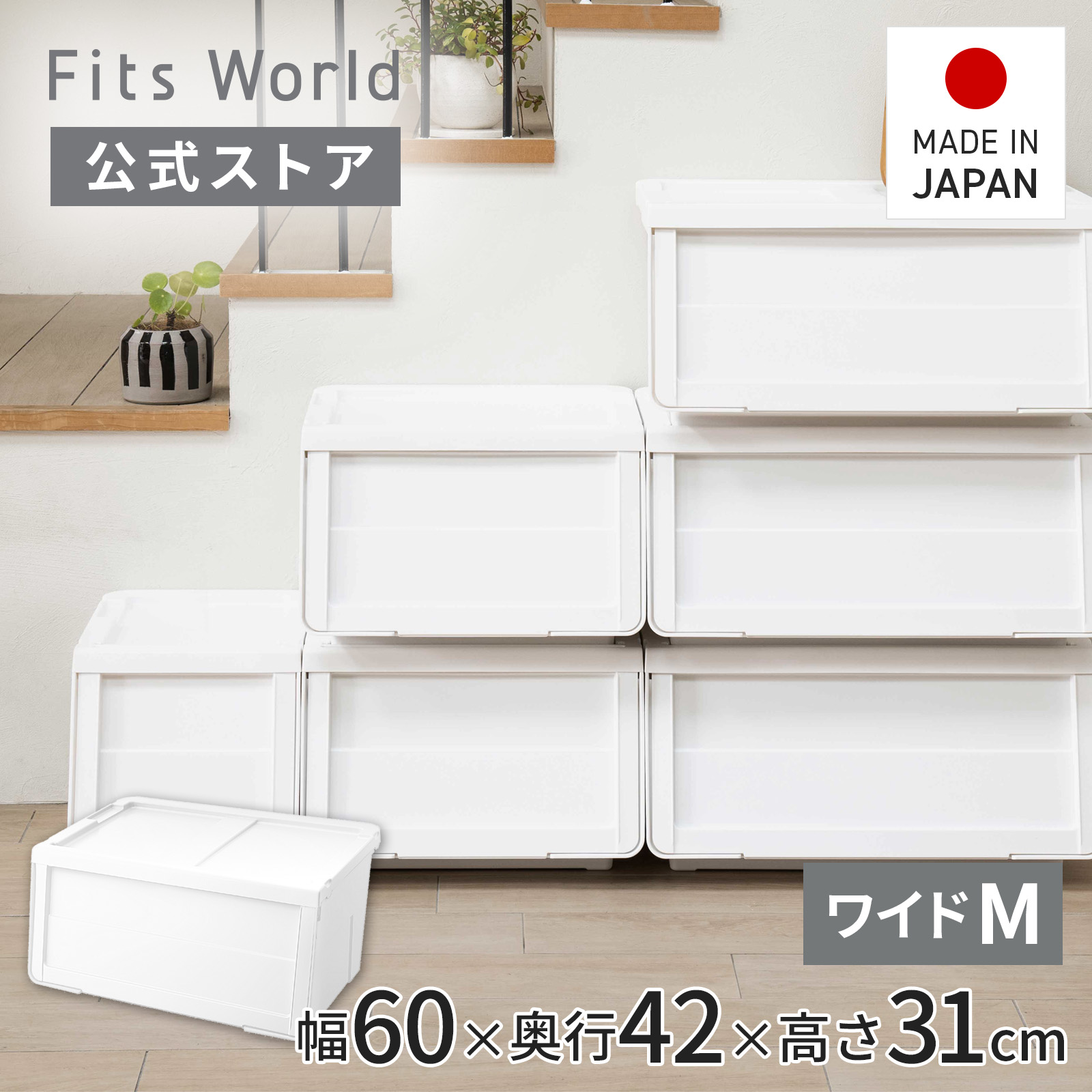 楽天市場】プロフィックス カバコ モノ M ホワイト収納ケース 衣装