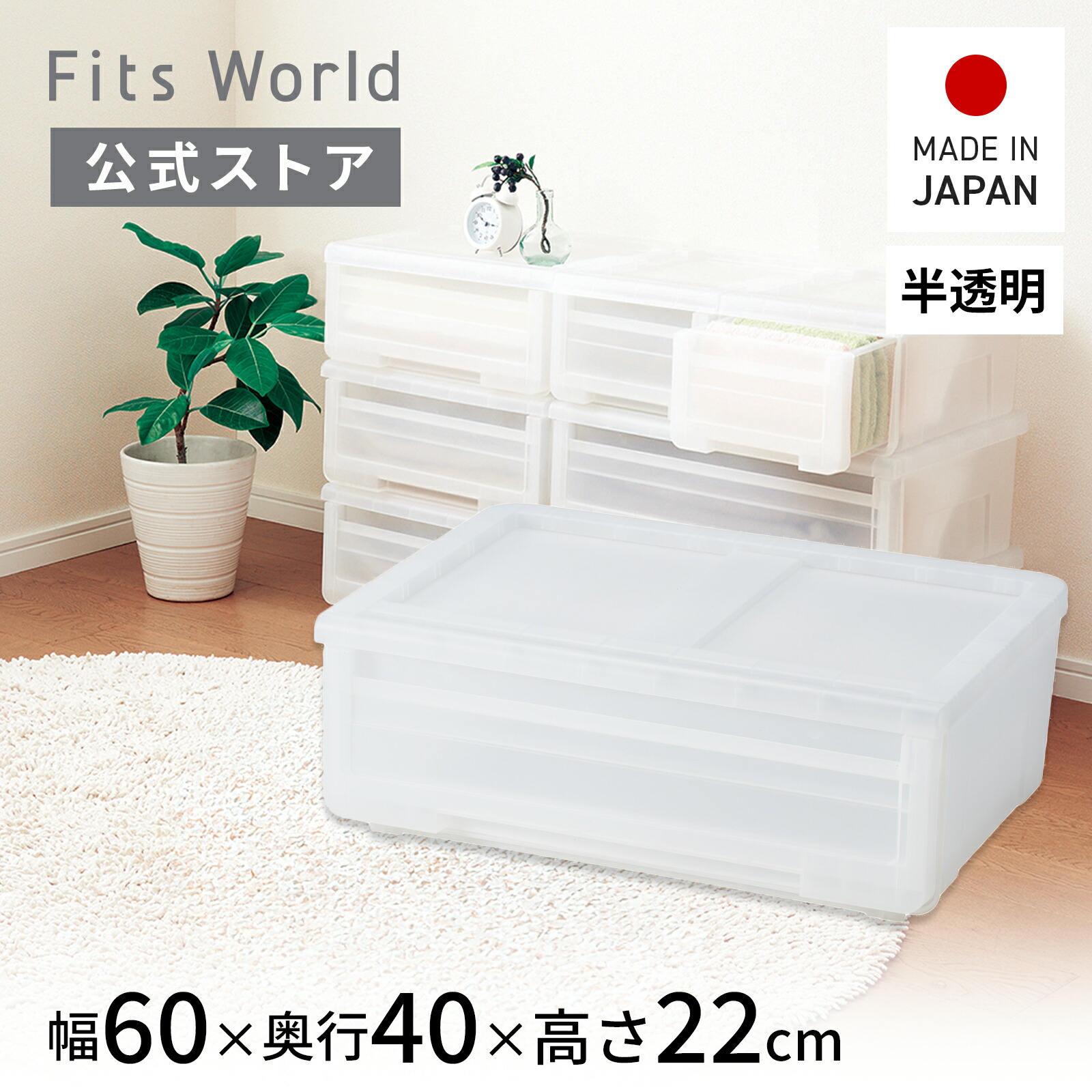 楽天市場】プロフィックス カバゾコ 60深型 クリア収納ケース 衣装