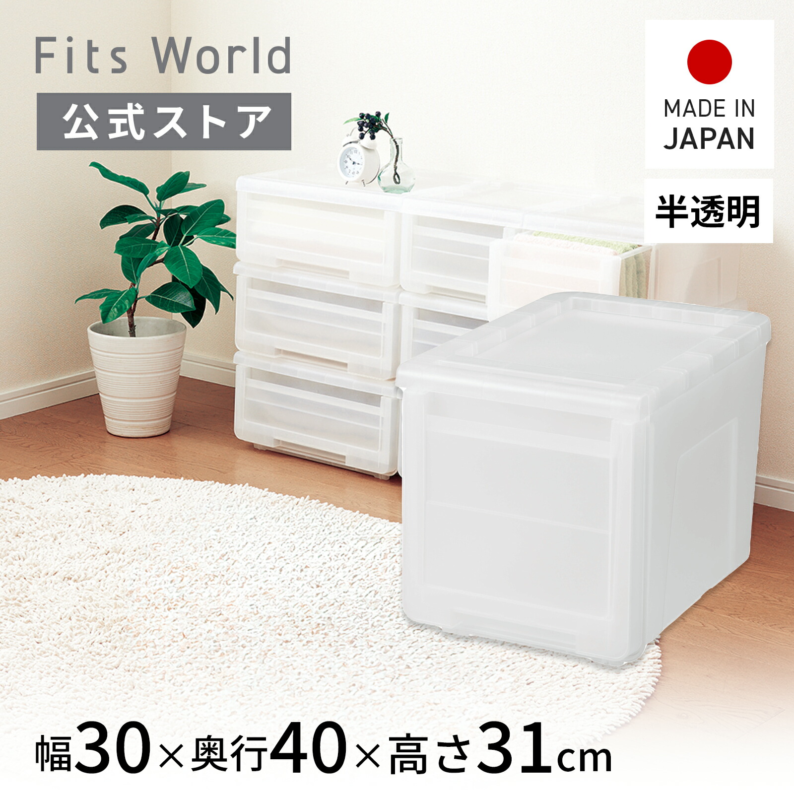 楽天市場】プロフィックス カバゾコ 45深型 クリア収納ケース 衣装