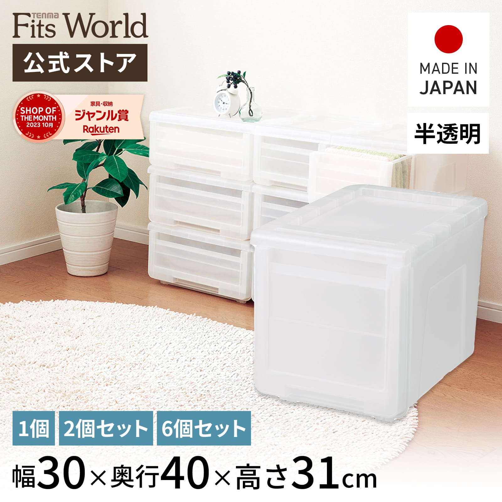 楽天市場】プロフィックス カバゾコ 60深型 クリア収納ケース