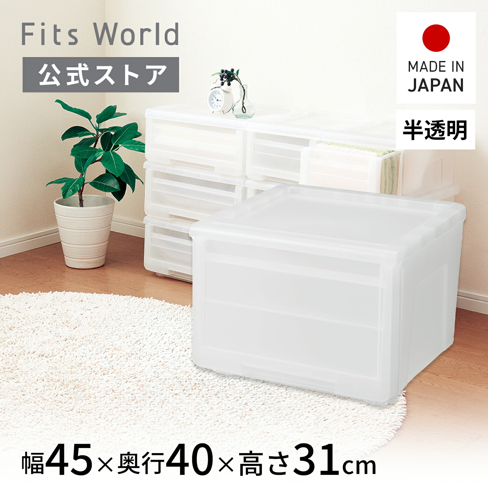 楽天市場】プロフィックス カバゾコ 60 クリア収納ケース 衣装ケース