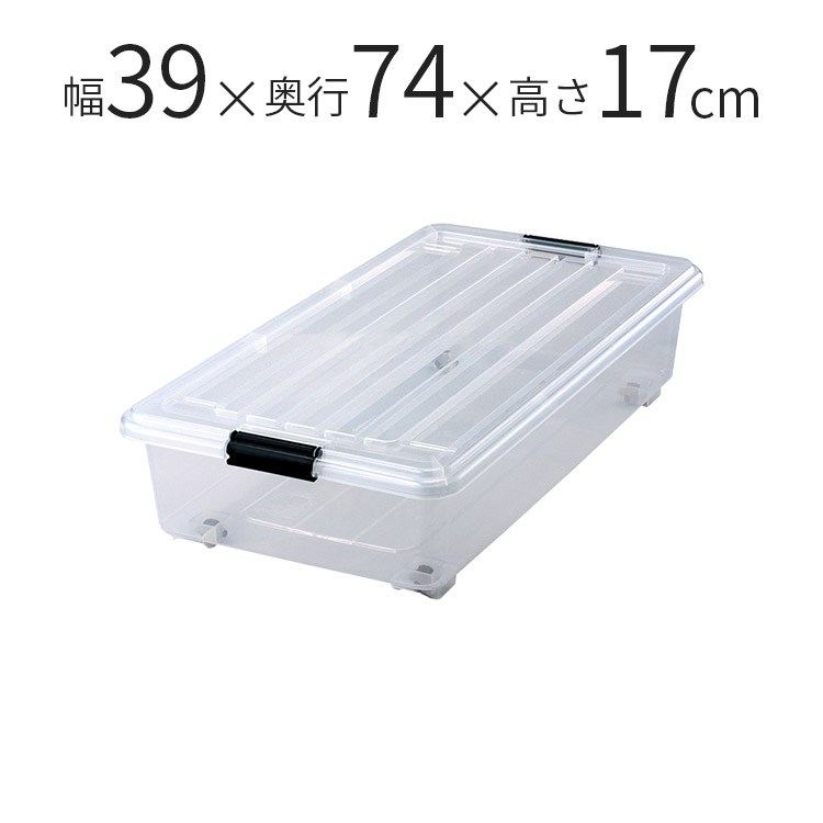楽天市場】ロックシード 50浅型収納ケース 衣装ケース