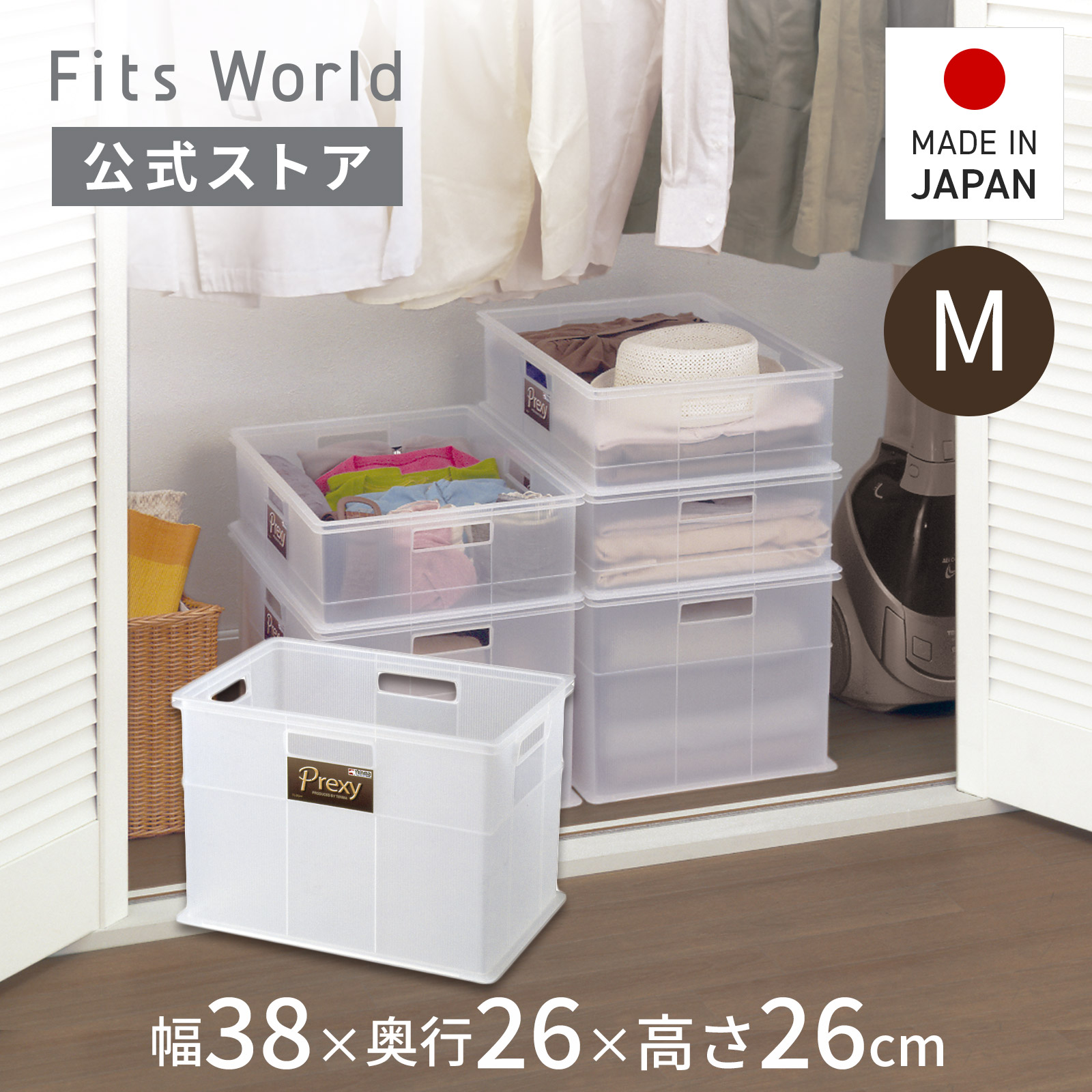 楽天市場】BOSA+IN（ボウサイン）積み重ねボックス 44収納ボックス