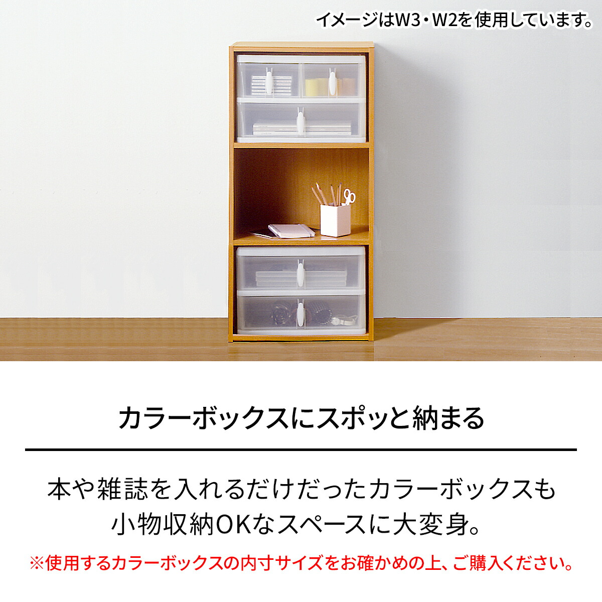 楽天市場 プレクシーインナーケース W2収納ケース プラスチック 引き出し 引き出し収納 カラーボックス 小物 天馬 テンマフィッツワールド楽天市場店