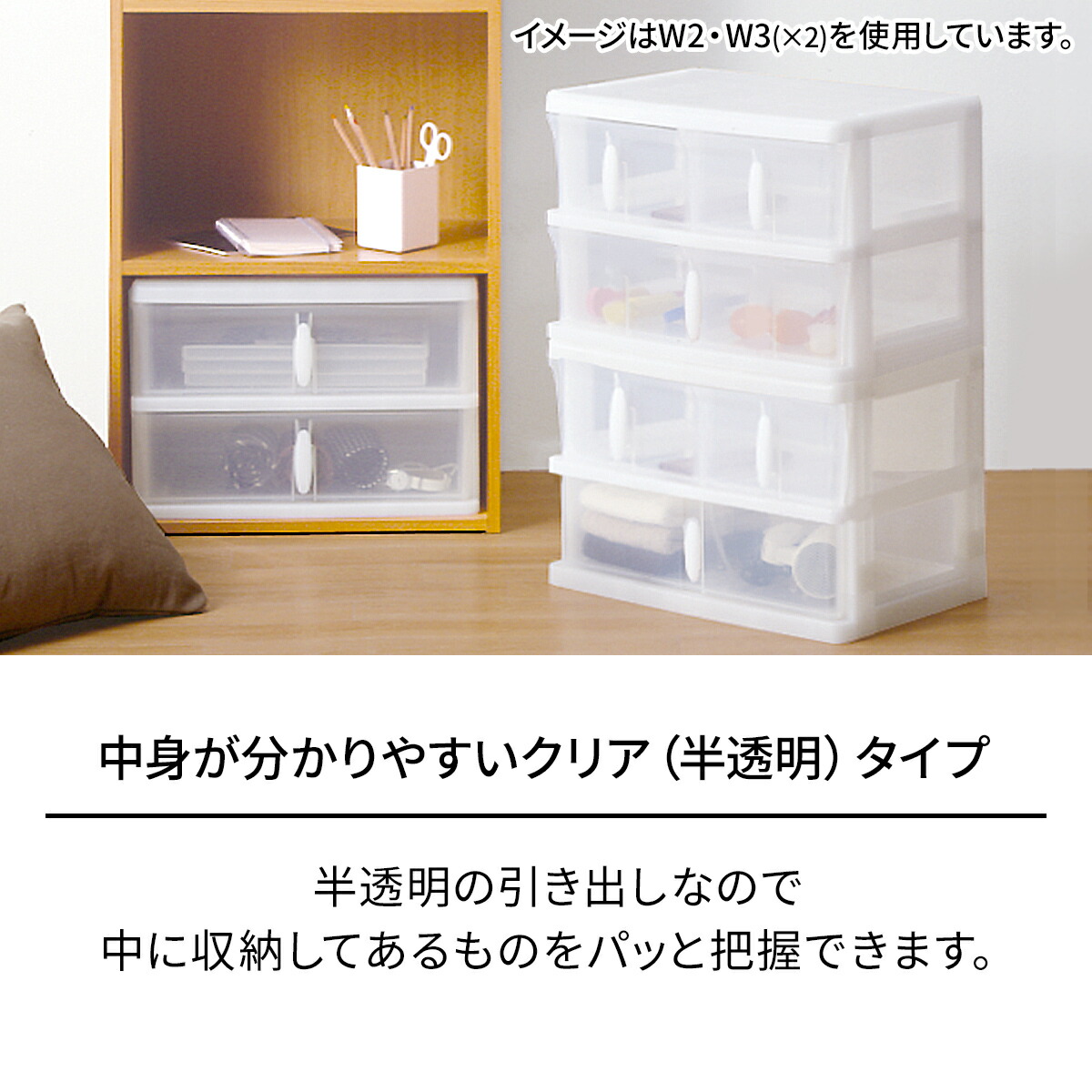 楽天市場 プレクシーインナーケース W2収納ケース プラスチック 引き出し 引き出し収納 カラーボックス 小物 天馬 テンマフィッツワールド楽天市場店