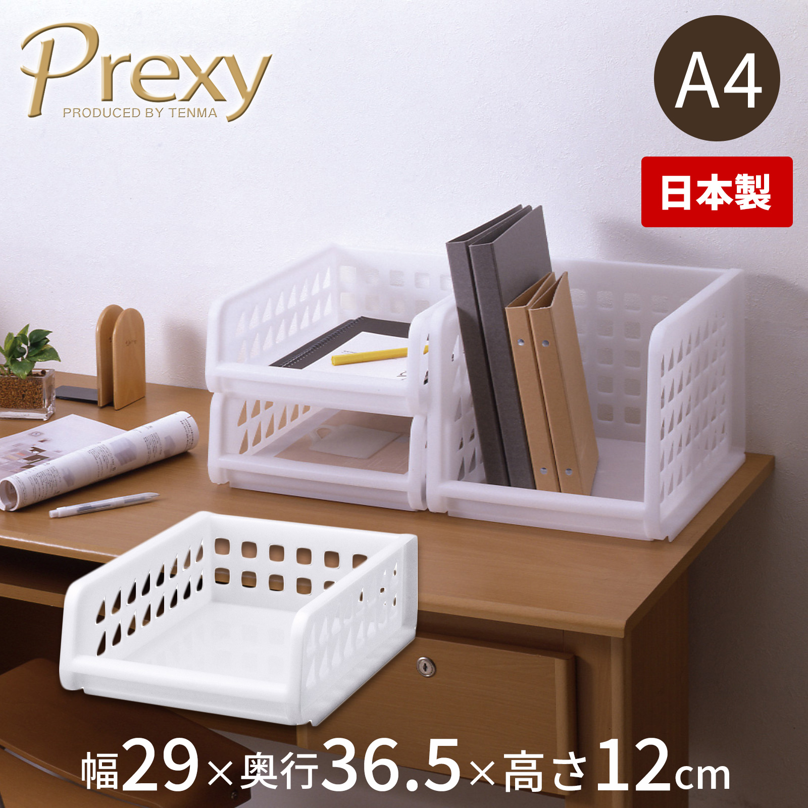 楽天市場】プレクシーラック A4深型収納ケース プラスチック