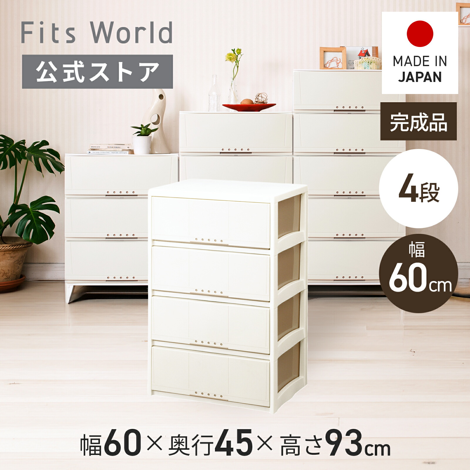 天馬 Fits 収納ケース 5段 チェスト 収納 家具 インテリア L076 Amazon.co.jp: 天馬(Tenma) 使いやすさを追求した彩れるチェスト 日本