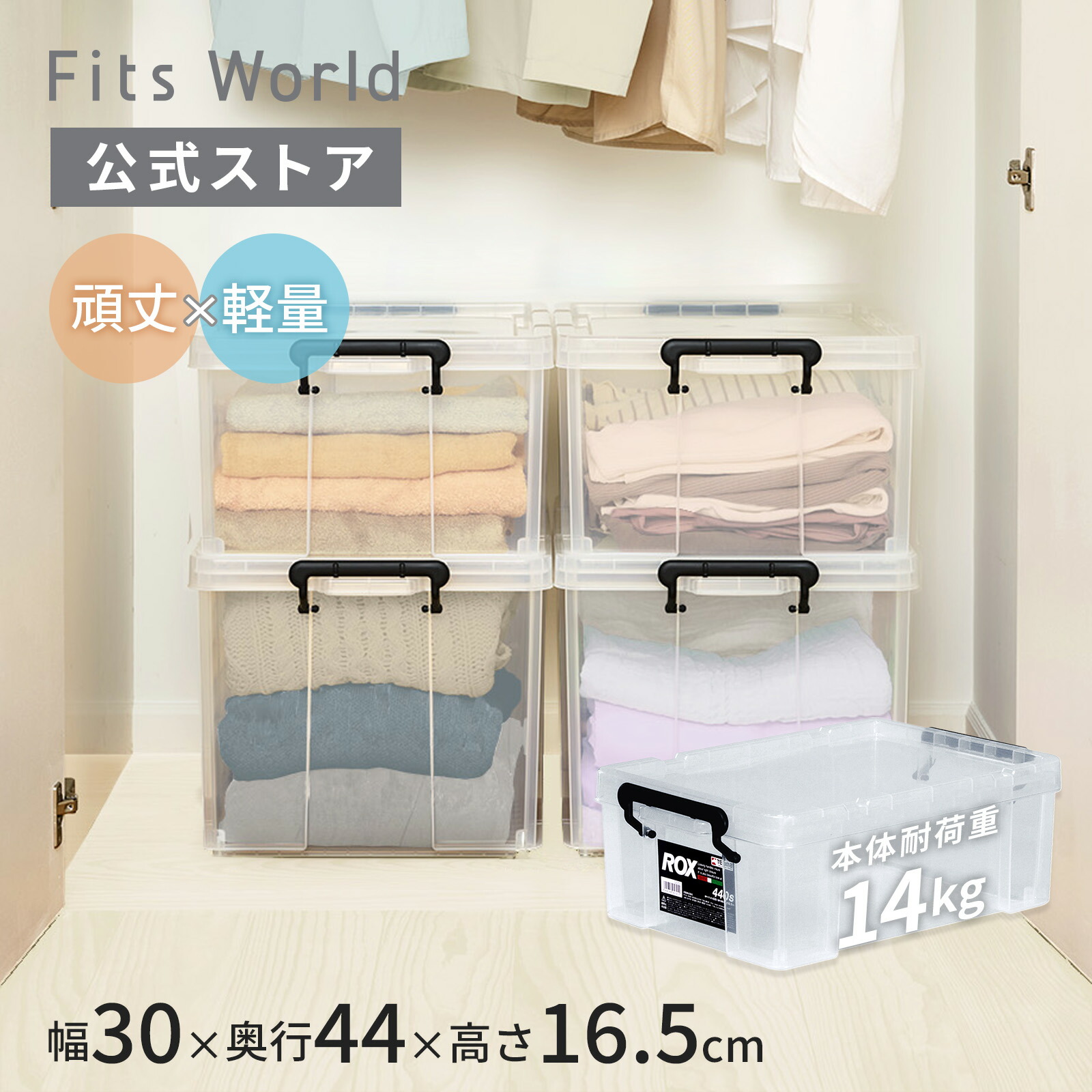 楽天市場】ロックシード 50浅型収納ケース 衣装ケース プラスチック