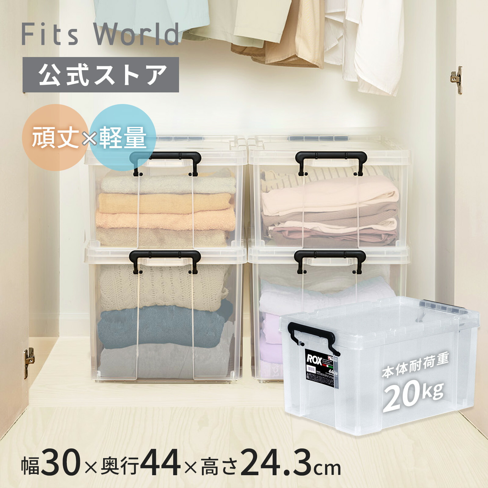 楽天市場】収納ボックス 頑丈 耐久性抜群 軽量 フタ付き コンテナ