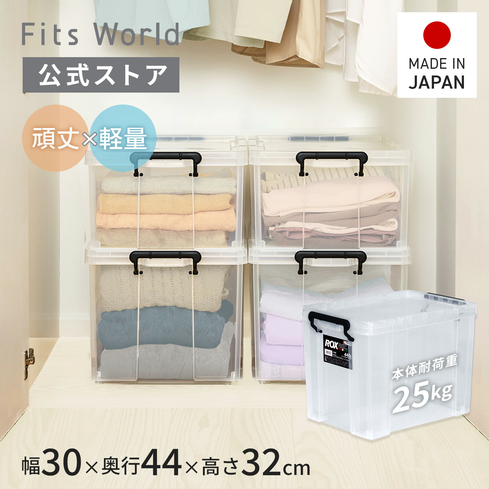 楽天市場】収納ボックス 頑丈 耐久性抜群 軽量 フタ付き コンテナ