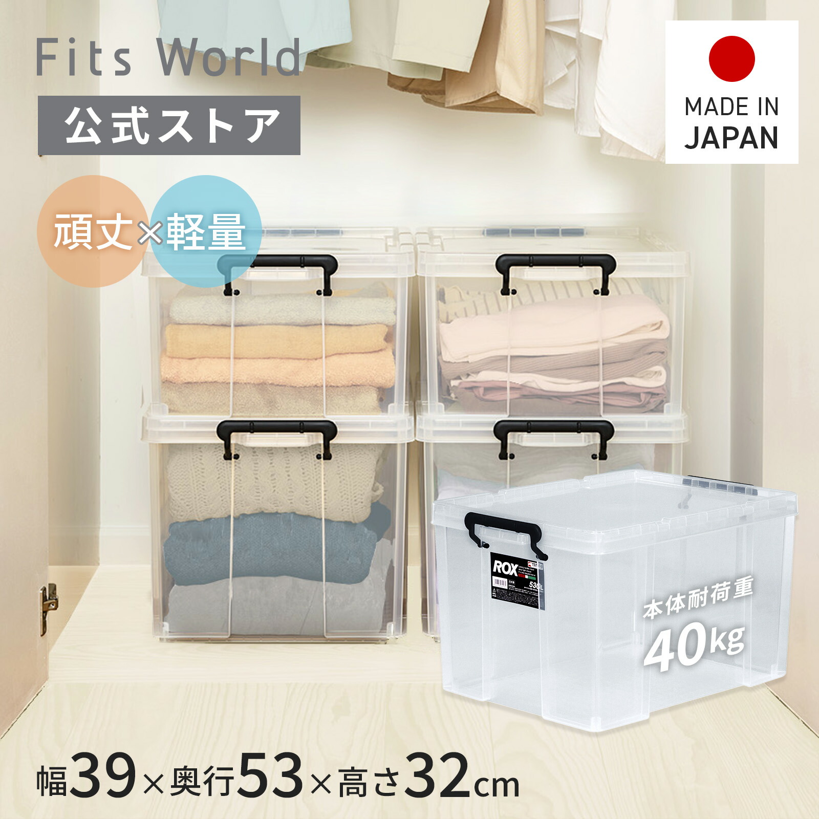 familiarレア限定品　デニム　収納ボックス　収納ケース　衣装ケース 楽天市場】◇15％OFFクーポン！11/14 10:00〜11/16◇収納ボックス 頑丈