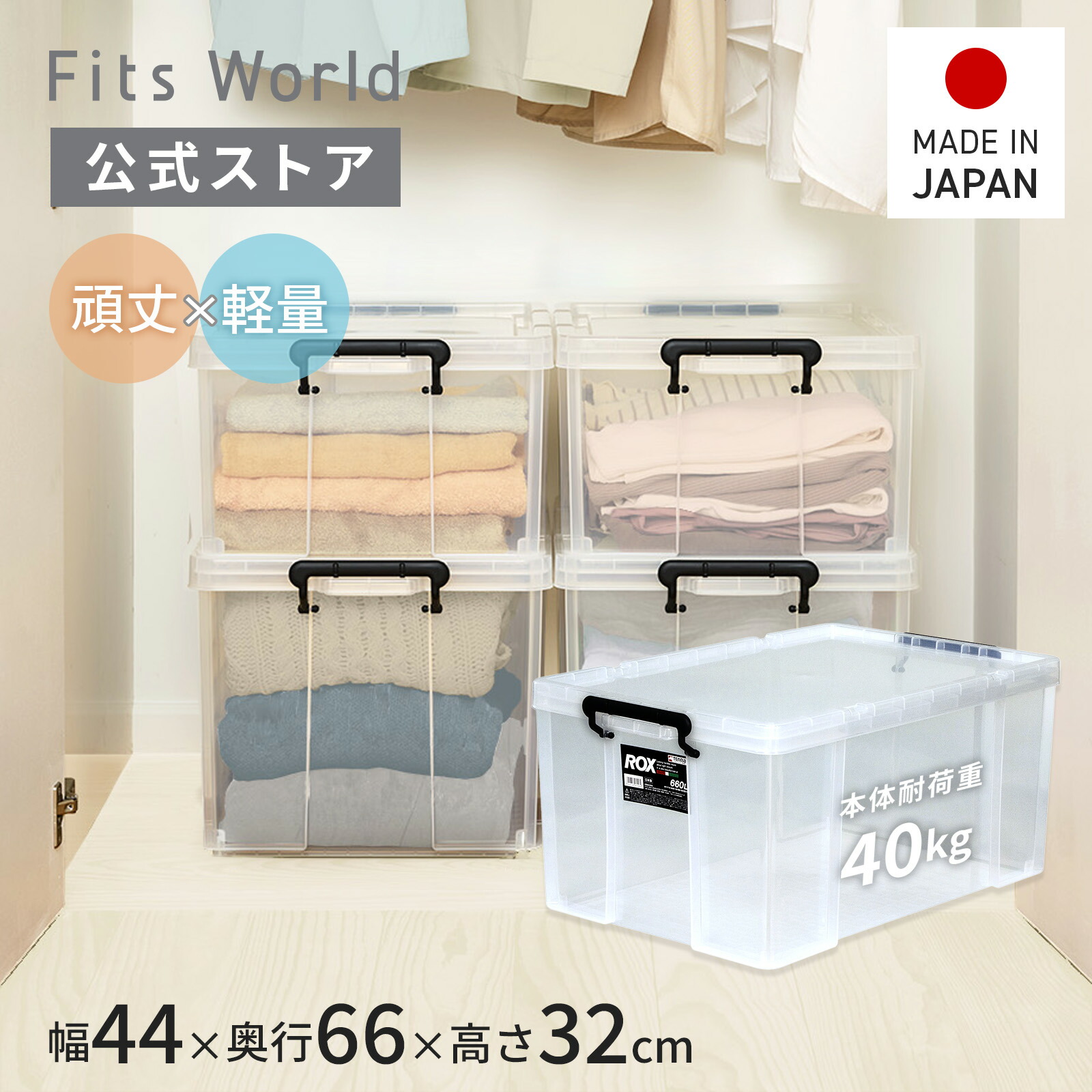 楽天市場】収納ボックス 頑丈 耐久性抜群 軽量 フタ付き