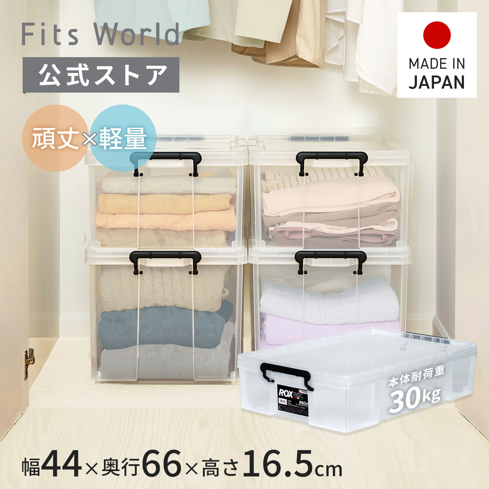 楽天市場】◇5％OFFクーポン！11/20〜11/27 1:59◇収納ボックス 頑丈