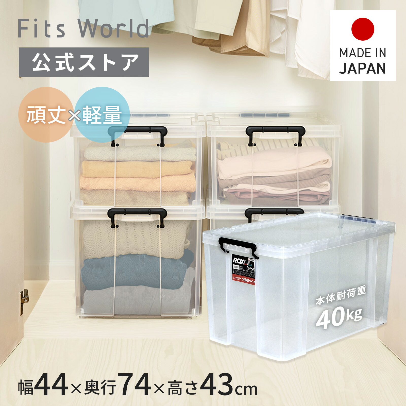 楽天市場】ソフィアボックス S-04D クリアー 収納ボックス フタ付き