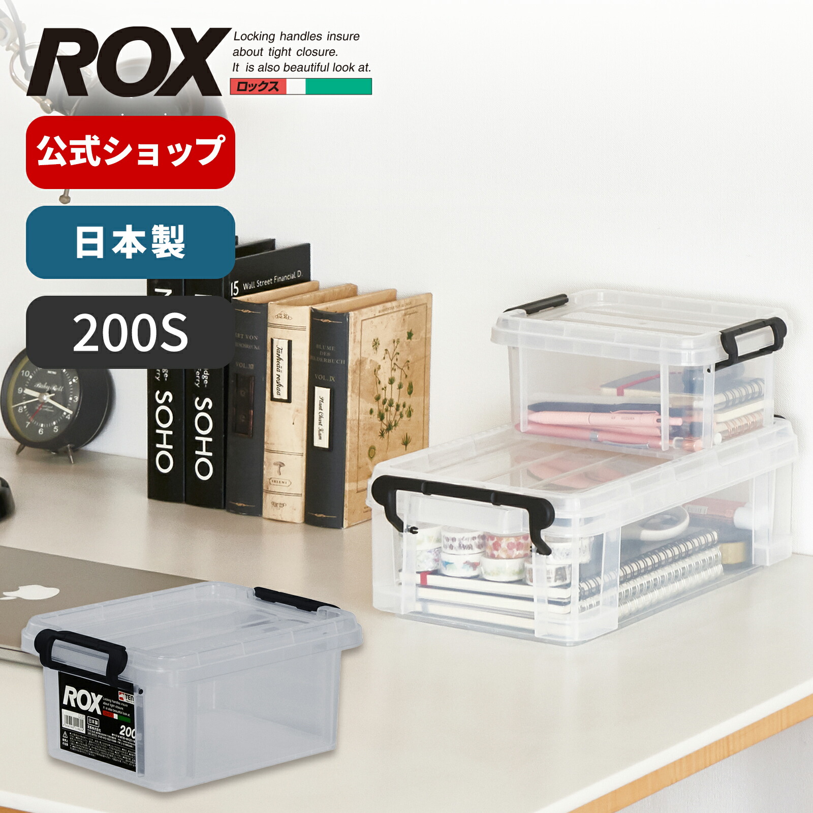 楽天市場】ロックス 300S 収納ケース プラスチック 収納 収納ボックス 