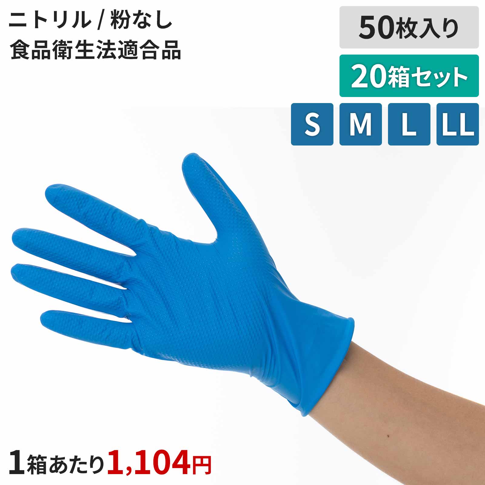 楽天市場】【送料無料】ニトリーノロング300 NL300-05 ブラック 50枚