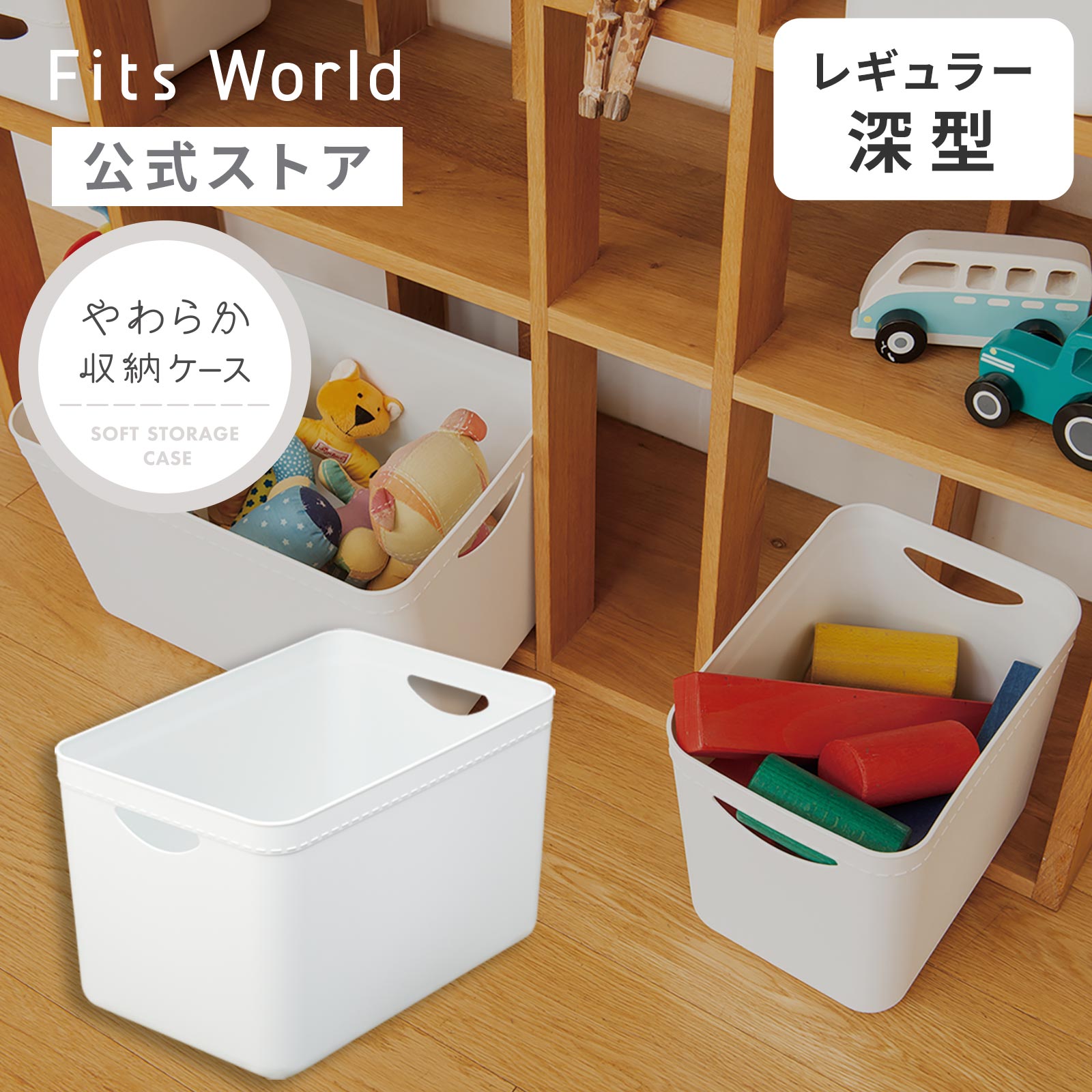 楽天市場】やわらか収納ケース ハーフ深型収納ケース ボックス 小物