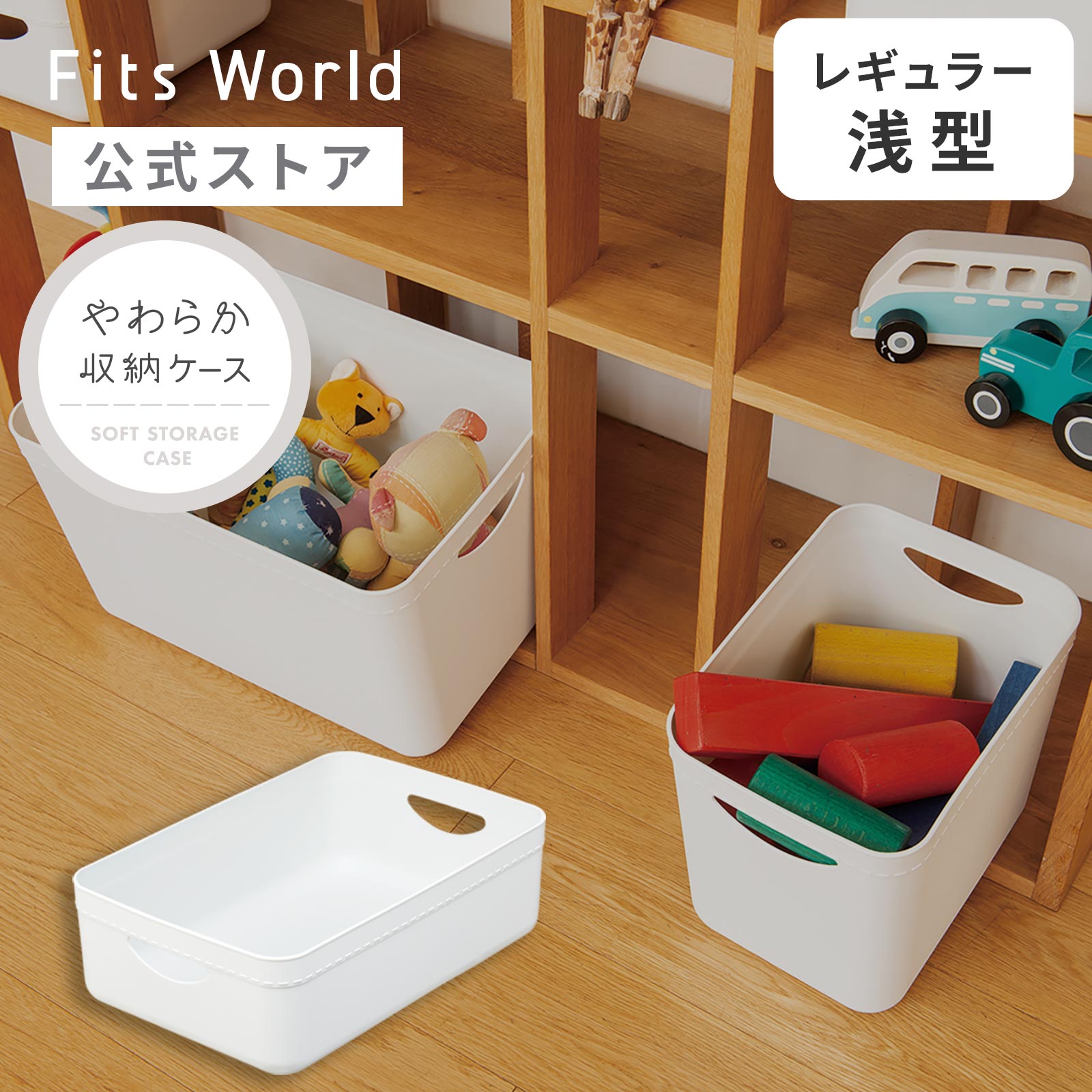 楽天市場】やわらか収納ケース ハーフ深型収納ケース ボックス 小物