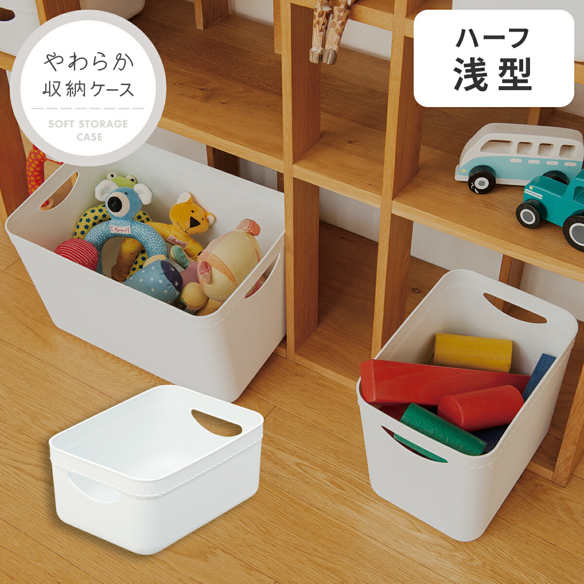 楽天市場】やわらか収納ケース レギュラー浅型収納ケース ボックス