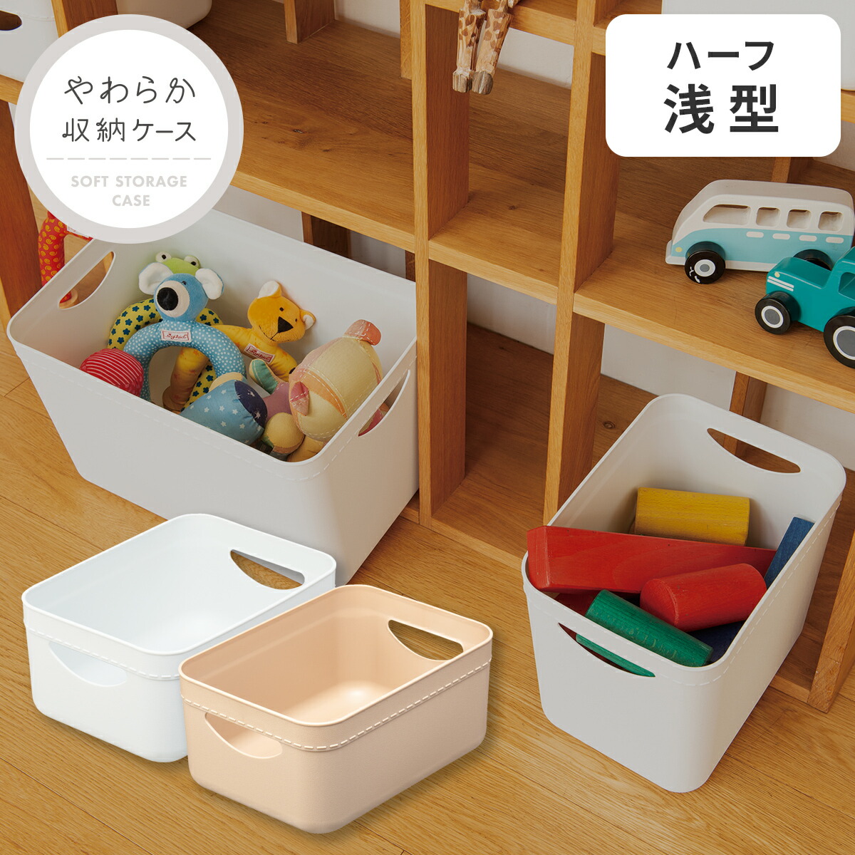(専用)大型収納ケース　収納ケース　収納棚 softstoragecase-ha_r.jpg