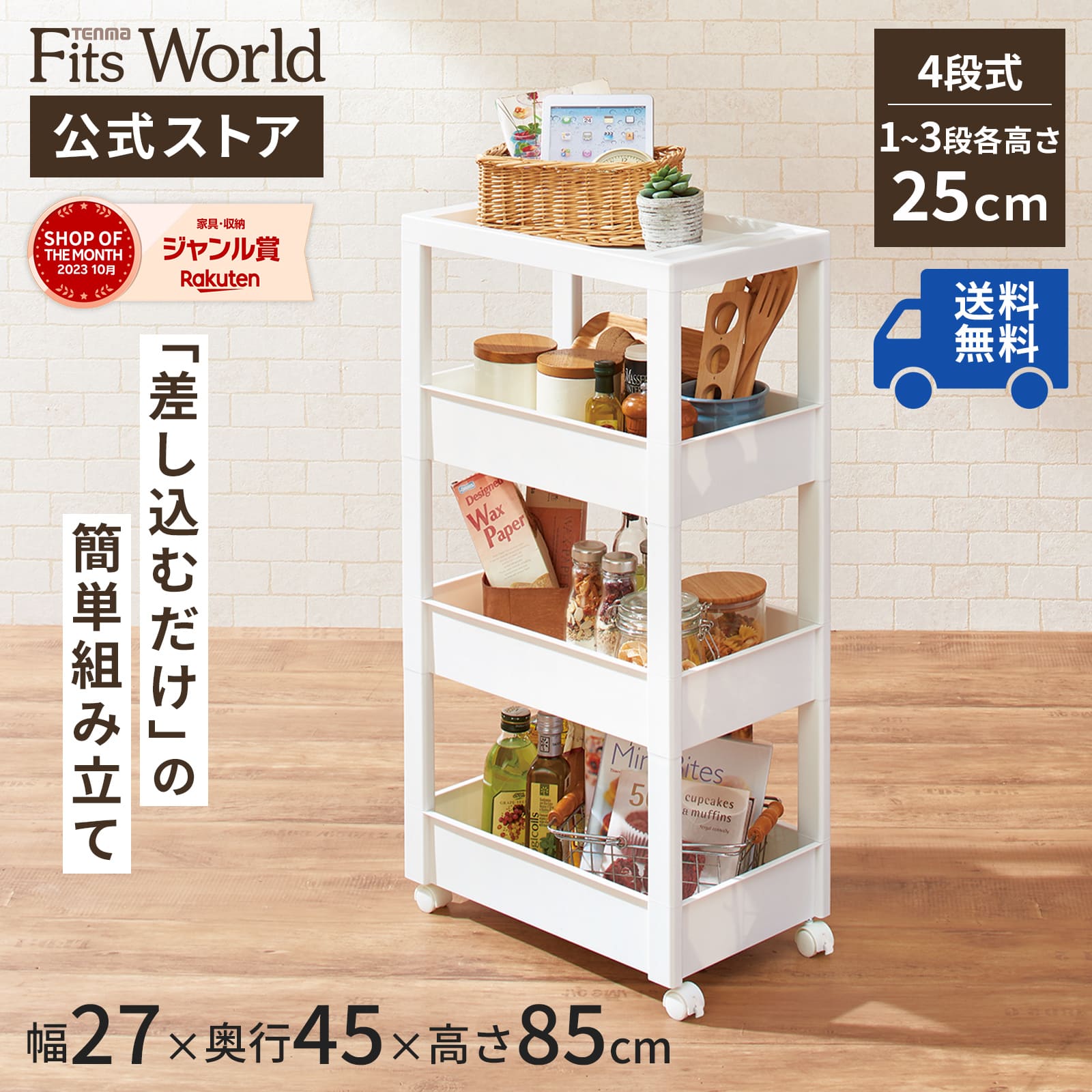 楽天市場】キッチンワゴン 隙間収納 幅27cm35cm40cm50cm スリム