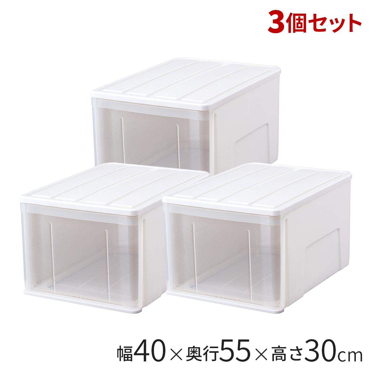 脱毛器 本体 収納ケース付き 楽天市場】たっぷり収納ケース66L 3個セット収納ケース 衣装