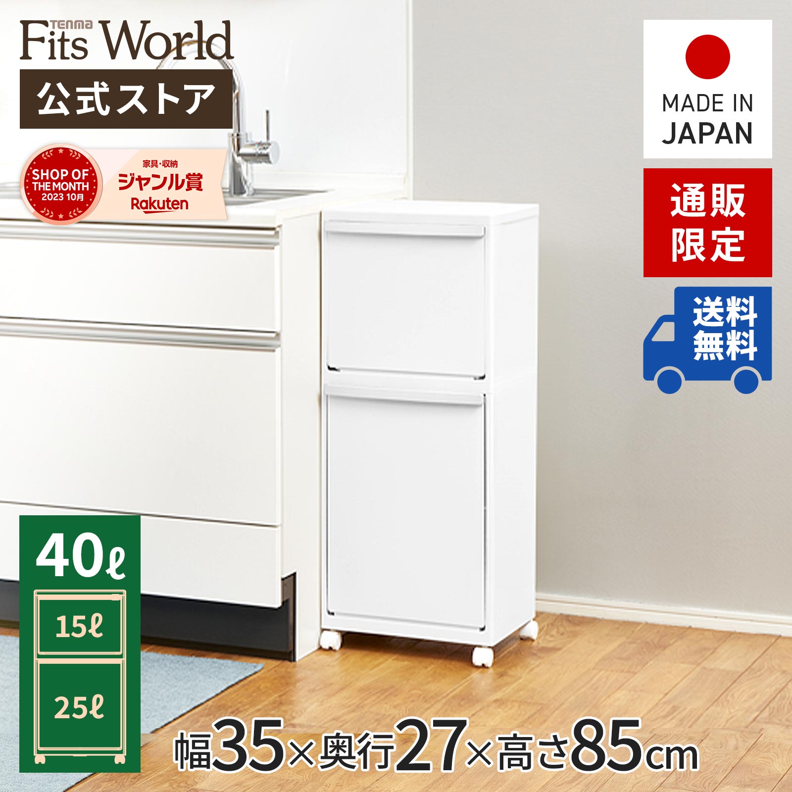 楽天市場】【通販限定】ホワイトラッシュ 多段分別 WR-3522