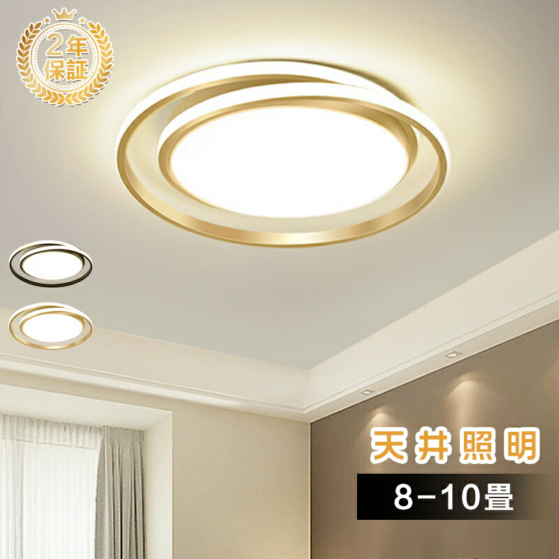 【5年保証】シーリングライト LED 円型 ２年保証 おしゃれ 北欧 照明器具 6畳 8畳 10畳 照明 天井照明 ダイニング 省エネ 寝室 和室 洋室 シンプル 明るい リビング用 居間用 食卓用 新デザイン 特別 オシャレ 洋風 花形