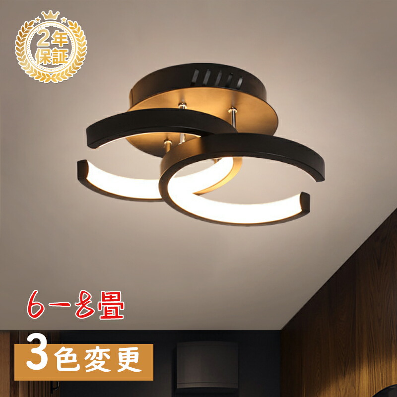 【5年保証】シーリングライト おしゃれ 照明器具 調光調色 LED 照明 北欧 電気 天井照明 シーリング 間接照明 一人暮らし 6畳 8畳 15畳 和室 寝室 照明 キッチン照明 電気 照明