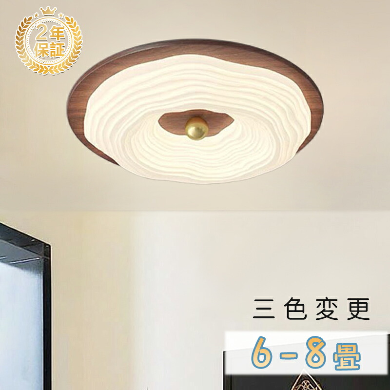 【5年保証】シーリングライト おしゃれ 6畳 8畳 10畳 12畳 明るい 雲 子供部屋 シンプル 可愛い 工事不要 電気 照明 アクリル LED照明 天井照明 室内照明 クラシック 和室 洋室 幼稚園 保育園 学校 寝室 リビング 天然木