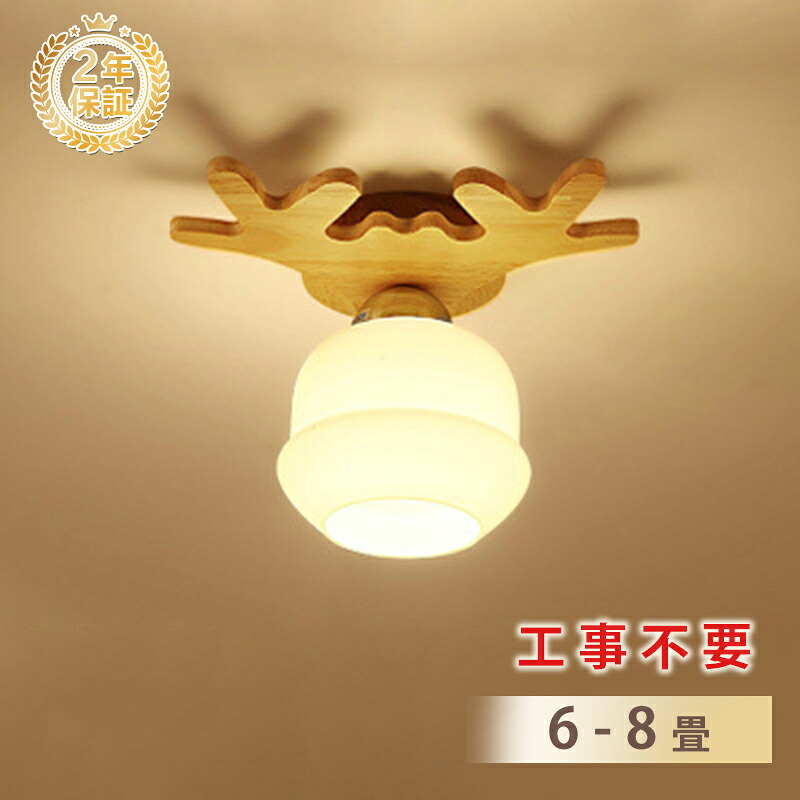 【5年保証】シーリングライト おしゃれ 6畳 8畳北欧 可愛い リビング照明 天井照明 led照明器具 インテリア照明 モダン ペンダントライト リビング照明 子供部屋