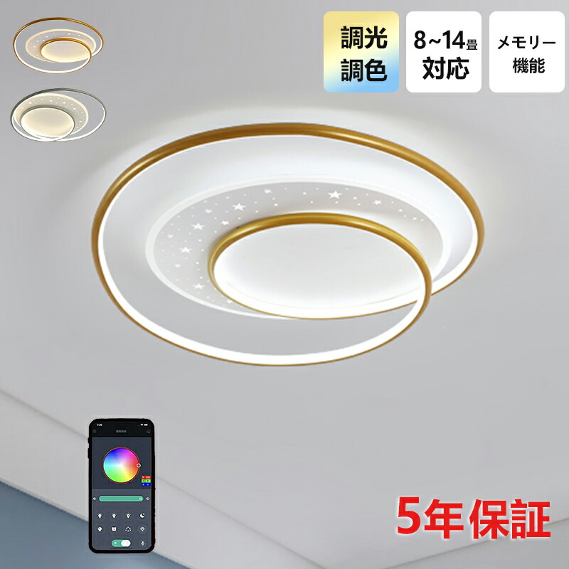 【5年保証】シーリングライト おしゃれ 北欧 LED 調光調色 和室 洋室 子供部屋 リモコン LED対応 照明器具 4畳 6畳 8畳 10畳 シャンデリア 引掛対応 可愛い 照明 天井照明 ライト 電気 リビング 居間ライト 寝室 玄関 台所 ダイニング 廊下 和風 省エネ 乙女心