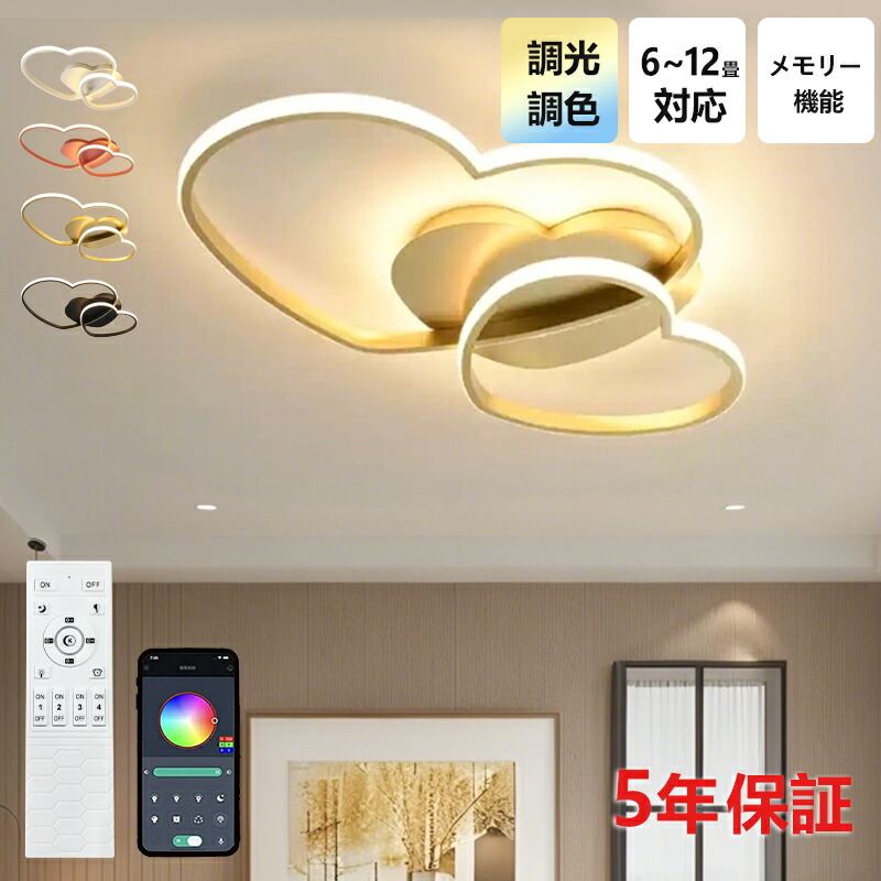 【5年保証】シーリングライト おしゃれ 北欧 星 月 LED 調光調色 和室 洋室 子供部屋 リモコン LED対応 照明器具 4畳 6畳 8畳 10畳 シャンデリア 引掛対応 電気 リビング 居間ライト 寝室 玄関 台所 ダイニング 廊下 和風 省エネ 乙女心｜てんまりや商店