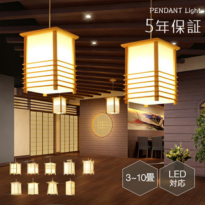 【5年保証】ペンダントライト ダイニング 木 木製 和風 led 口金e26 ナチュラル ダイニング アンティーク 天井照明 1灯 木製 リビング おしゃれ 吊下げ灯 照明器具 手作りライト シンプル デザイン インテリア照明 料理屋 書斎 和室 人気 8,269円