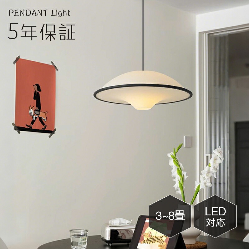【5年保証】ペンダントライト ダイニング アクリル スチール おしゃれ E26 LED 和風 インテリア照明 北欧 ヴィンテージ カフェ キッチン レトロ 廊下 おしゃれ 和風 モダン 和モダン 照明 天井照明 ライト 引掛けシーリング 北欧 リビング 寝室