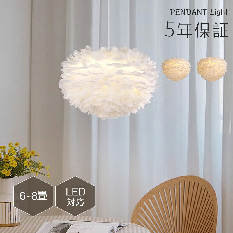 ペンダントライト ダイニング 北欧 羽 布 ダクトレール用 アイアン 花 1灯 E26口金 led モダン シンプル レトロ デザイン 天井照明 シェードランプ ライト 玄関 リビング トイレ 寝室 洗面所 居間用 キッチン 食卓用 可愛い 階段 和風 光 影 クリエイティブ【5年保証】|てんまりや商店