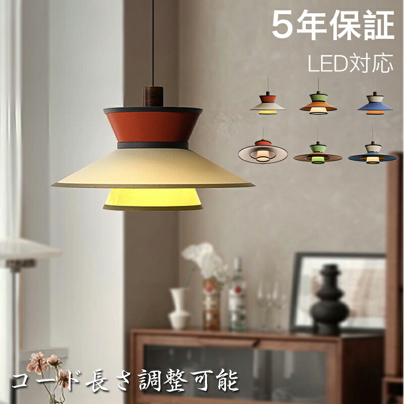 【5年保証】ペンダントライト 北欧 おしゃれ ダイニング 布 木 スチールスチール おしゃれ 1灯 口金E26 LED対応 モダン シンプル 照明 天井照明 シェードランプ 玄関 リビング 寝室 洗面所 居間用 キッチン 簡単取付 引掛けシーリング ダクトレール