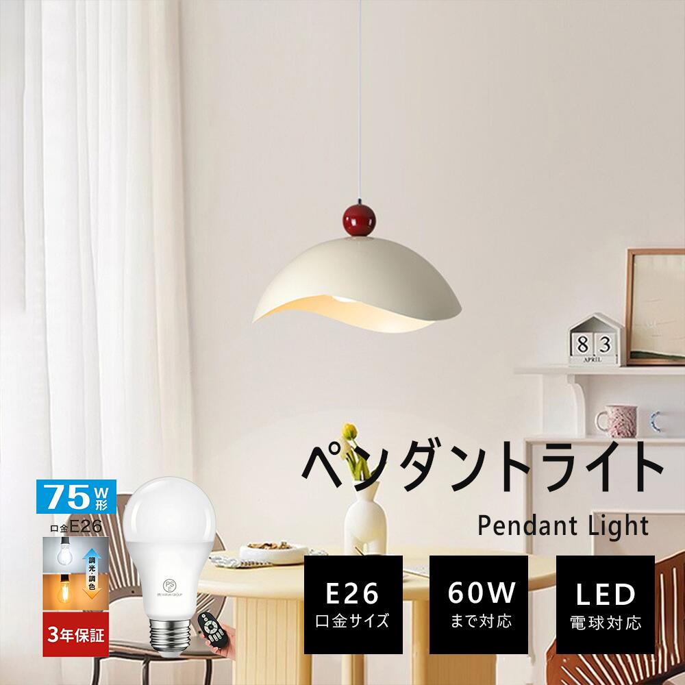 【レビュー特典付】ペンダントライト 北欧 ダイニング アルミ モダン スチール キッチン 照明器具 1灯 天井照明引掛けシーリング 寝室 リビング ダクトレール おしゃれ インテリア 寝室 シンプル 簡単取付 送料無料|てんまりや商店