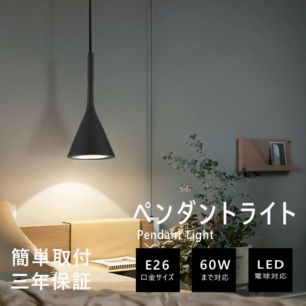 ペンダントライト ブラック レトロ 北欧 ダイニング アルミ 樹脂 モダン スチール キッチン 照明器具 1灯 天井照明 引掛けシーリング 寝室 リビング ダクトレール おしゃれ インテリア マカロン 寝室 シンプル｜てんまりや商店