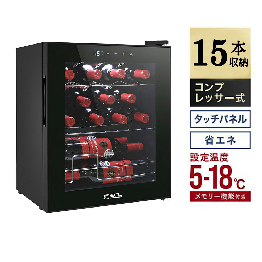 楽天市場】【2-4営業日発送】ワインセラー コンプレッサー式 32