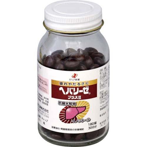 【第3類医薬品】ヘパリーゼプラスII 180錠 滋養強壮・肉体疲労 肝臓疾患