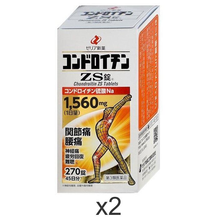 【第3類飲み薬】コンドロイチンZS錠 270錠 2個書き割り ゼリア新薬 蝶つがい痛 腰痛 肩こり 五十肩 ひざ痛 神経痛 腕力痛 手足のしびれ感 軟骨 構成要素 コンドロイチン硫酸塩 練りあわせる 気疲れ取り戻すこと 栄養素付け足し まとめ買い お得 書き割り買いつけ 貨物輸送無料 日本製 常備薬 錠剤